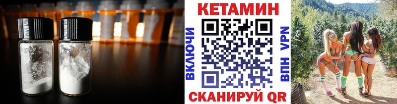 КЕТАМИН ketamine  Кирс 